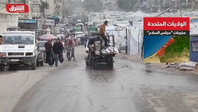 الولايات المتحدة.. مخرجات "مجلس السلام"