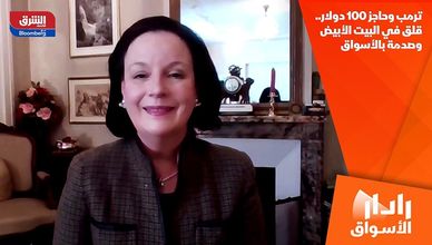 ترمب وحاجز 100 دولار.. قلق في البيت الأبيض وصدمة بالأسواق