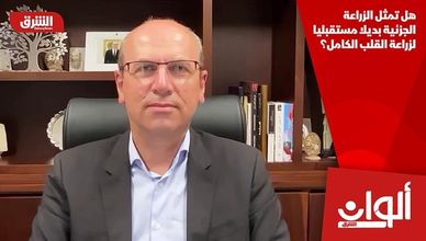 هل تمثل الزراعة الجزئية بديلا مستقبليا لزراعة القلب الكامل؟