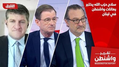 سلاح حزب الله يختبر رهانات واشنطن في لبنان