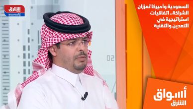 السعودية وأميركا تعززان الشراكة.. اتفاقيات استراتيجية في التعدين والتقنية