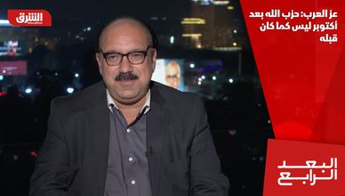 عز العرب: حزب الله بعد أكتوبر ليس كما كان قبله