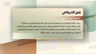 فرح الديباني.. صوت مصري وصل إلى مسارح الأوبرا العالمية