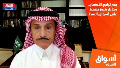 رغم تراجع الأسعار.. مخاطر هرمز تضغط على أسواق النفط