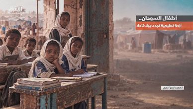 أطفال السودان.. أزمة تعليمية تهدد جيلا كاملا