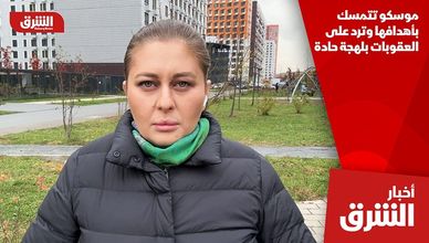 موسكو تتمسك بأهدافها وترد على العقوبات بلهجة حادة
