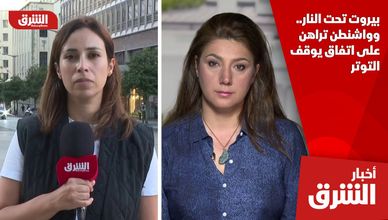 بيروت تحت النار.. وواشنطن تراهن على اتفاق يوقف التوتر