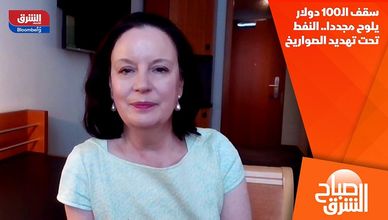 سقف الـ100 دولار يلوح مجددا.. النفط تحت تهديد الصواريخ