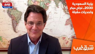 رؤية السعودية 2030.. نجاح مبكر وتحديات مقبلة