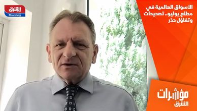 الأسواق العالمية في مطلع يوليو.. تصحيحات وتفاؤل حذر