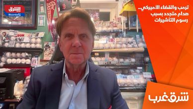 ترمب والقضاء الأميركي.. صدام متجدد بسبب رسوم التأشيرات