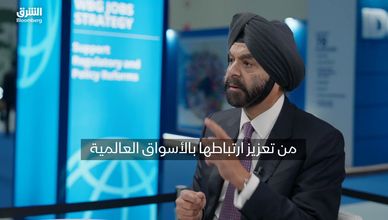 رئيس البنك الدولي: استراتيجيتنا الجديدة تربط المنشآت الصغيرة بالأسواق العالمية