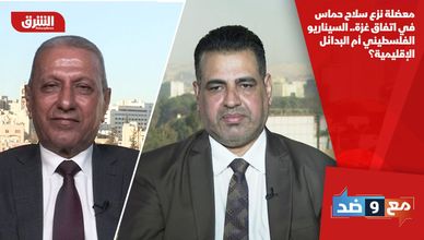 معضلة نزع سلاح حماس في اتفاق غزة.. السيناريو الفلسطيني أم البدائل الإقليمية؟