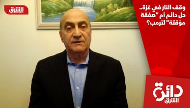 وقف النار في غزة.. حل دائم أم "صفقة مؤقتة" لترمب؟