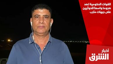 القوات الحكومية تصد هجوما واسعا للحوثيين على جبهات مأرب