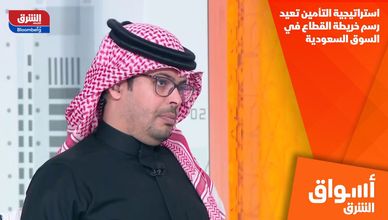 استراتيجية التأمين تعيد رسم خريطة القطاع في السوق السعودية