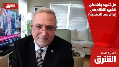هل تمهد واشنطن لتغيير النظام في إيران بعد التصعيد؟