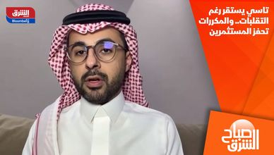 تاسي يستقر رغم التقلبات.. والمكررات تحفز المستثمرين
