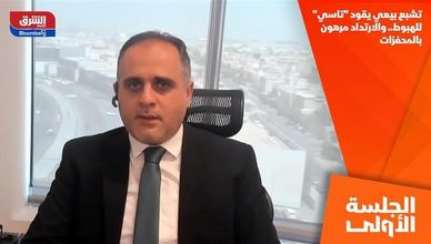 تشبع بيعي يقود "تاسي" للهبوط.. والارتداد مرهون بالمحفزات