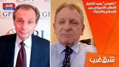 "دافوس" يعيد تشكيل الخطاب الأميركي بين الاندفاع والارتباك