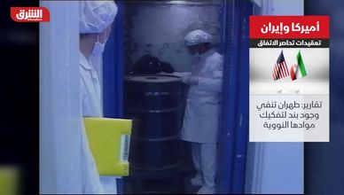 أميركا وإيران.. تعقيدات تحاصر الاتفاق