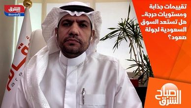تقييمات جذابة ومستويات حرجة.. هل تستعد السوق السعودية لجولة صعود؟