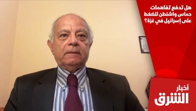 هل تدفع تفاهمات حماس واشنطن للضغط على إسرائيل في غزة؟