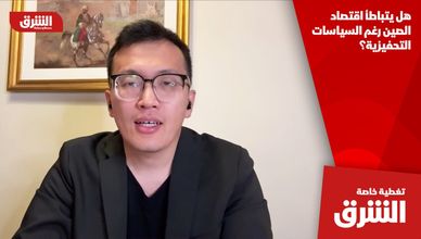 هل يتباطأ اقتصاد الصين رغم السياسات التحفيزية؟