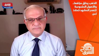الذهب يحلق مرتفعا.. والأصول الملموسة تتصدر المشهد كملاذ آمن