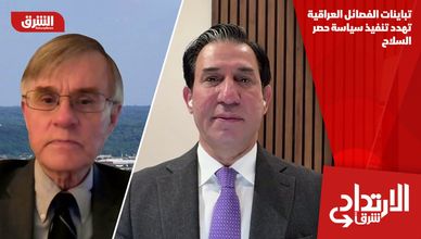 تباينات الفصائل العراقية تهدد تنفيذ سياسة حصر السلاح