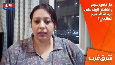 هل تضع رسوم واشنطن الهند على خريطة التصنيع العالمي؟
