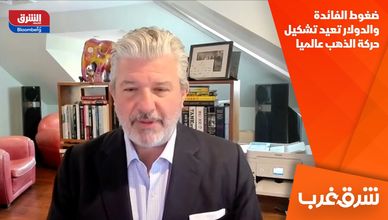 ضغوط الفائدة والدولار تعيد تشكيل حركة الذهب عالميا