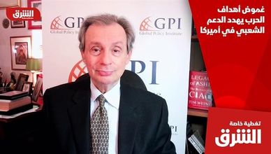 غموض أهداف الحرب يهدد الدعم الشعبي في أميركا