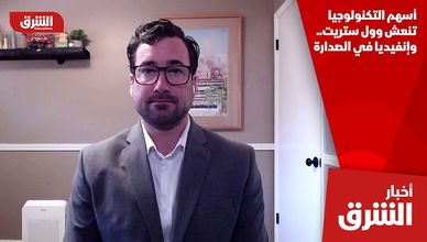 أسهم التكنولوجيا تنعش وول ستريت.. وإنفيديا في الصدارة