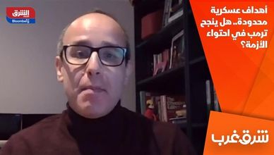 أهداف عسكرية محدودة.. هل ينجح ترمب في احتواء الأزمة؟