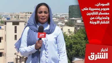 السودان.. هجوم بمسيرة على معسكر للنازحين وتحذيرات من انتشار الأوبئة