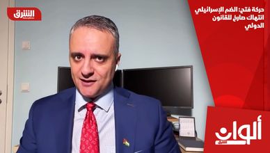 حركة فتح: الضم الإسرائيلي انتهاك صارخ للقانون الدولي