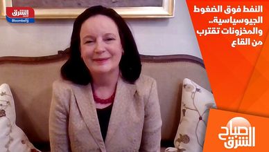 النفط فوق الضغوط الجيوسياسية.. والمخزونات تقترب من القاع