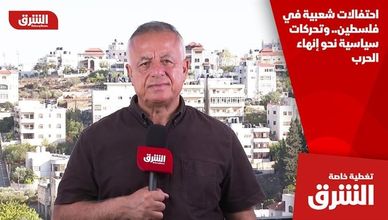 احتفالات شعبية في فلسطين.. وتحركات سياسية نحو إنهاء الحرب