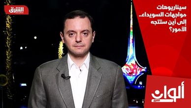 سيناريوهات مواجهات السويداء.. إلى أين ستتجه الأمور؟