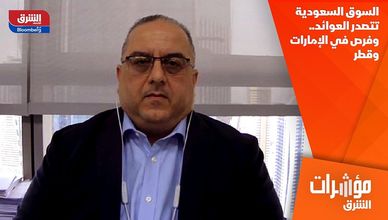 السوق السعودية تتصدر العوائد.. وفرص في الإمارات وقطر