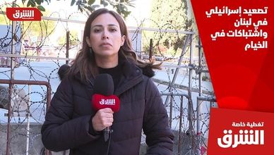 تصعيد إسرائيلي في لبنان واشتباكات في الخيام