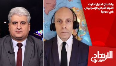 واشنطن تحاول احتواء التوتر التركي الإسرائيلي في سوريا