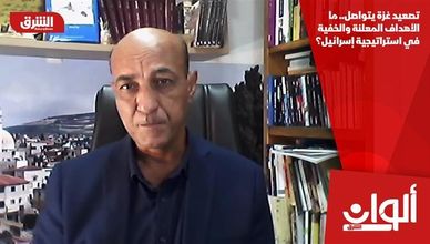 تصعيد غزة يتواصل.. ما الأهداف المعلنة والخفية في استراتيجية إسرائيل؟