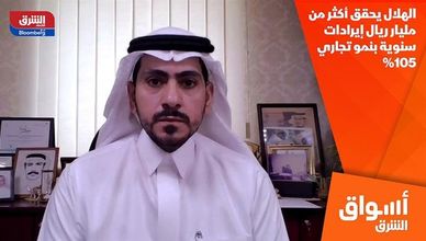 الهلال يحقق أكثر من مليار ريال إيرادات سنوية بنمو تجاري 105%