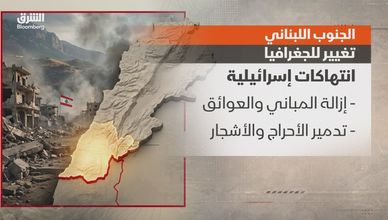 قصف بلدات الجنوب اللبناني.. كيف تتغير معالم المنطقة؟