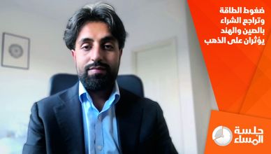 ضغوط الطاقة وتراجع الشراء بالصين والهند يؤثران على الذهب
