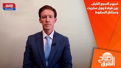 أسهم السبع الكبار.. بين قيادة وول ستريت ومخاطر السقوط