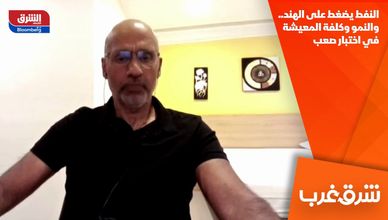 النفط يضغط على الهند.. والنمو وكلفة المعيشة في اختبار صعب