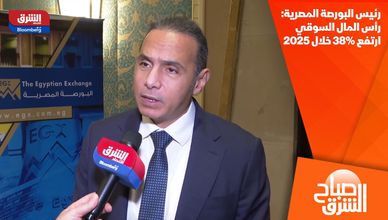 رئيس البورصة المصرية: رأس المال السوقي ارتفع 38% خلال 2025